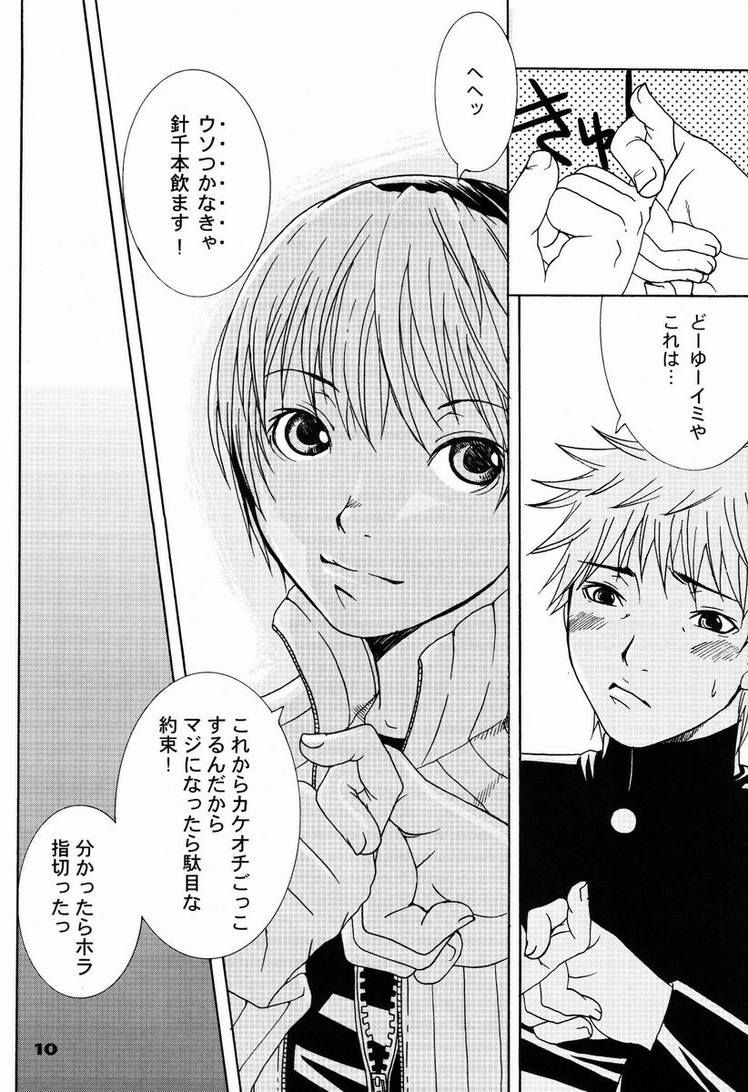 Terquoiz page 9 full