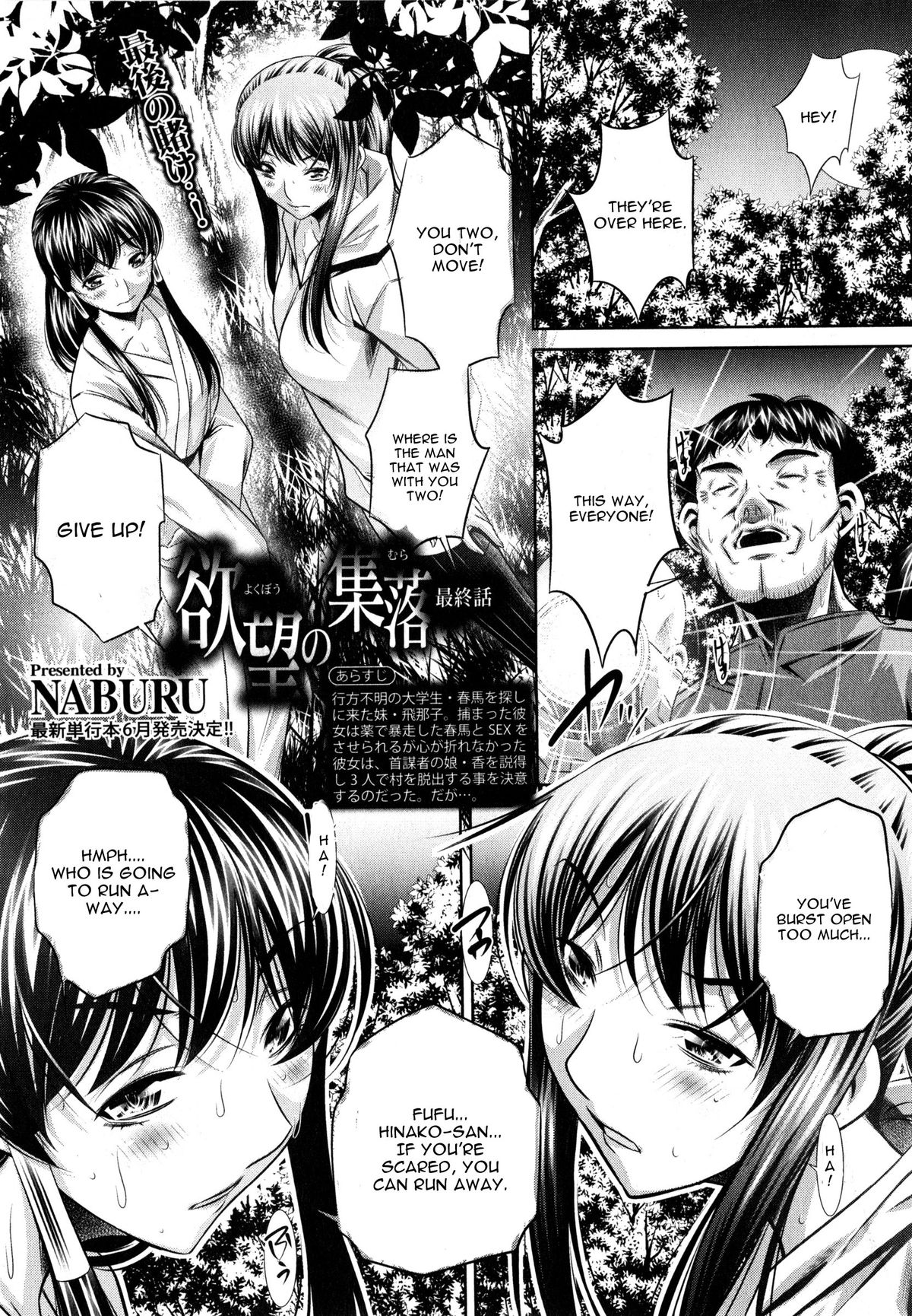 Yokubou no Shuuraku Conclusion page 3 full