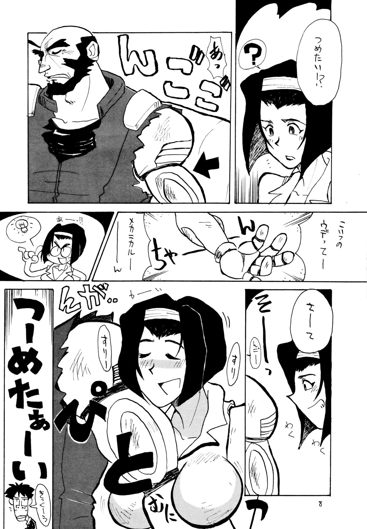 FAYE FAYE FAYE page 7 full