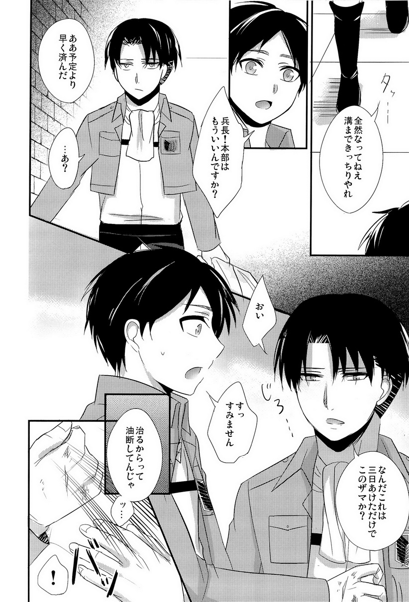 Tokkouyaku Kudasai page 10 full