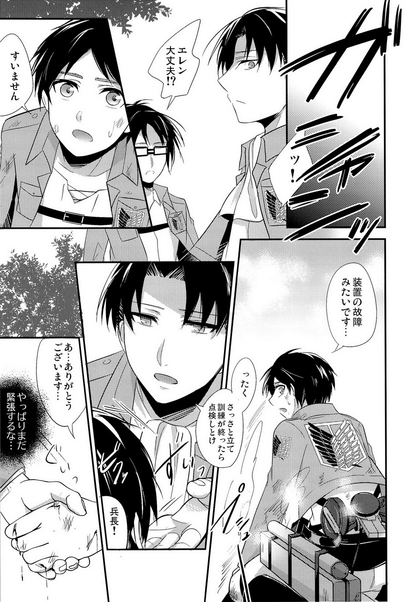 Tokkouyaku Kudasai page 5 full