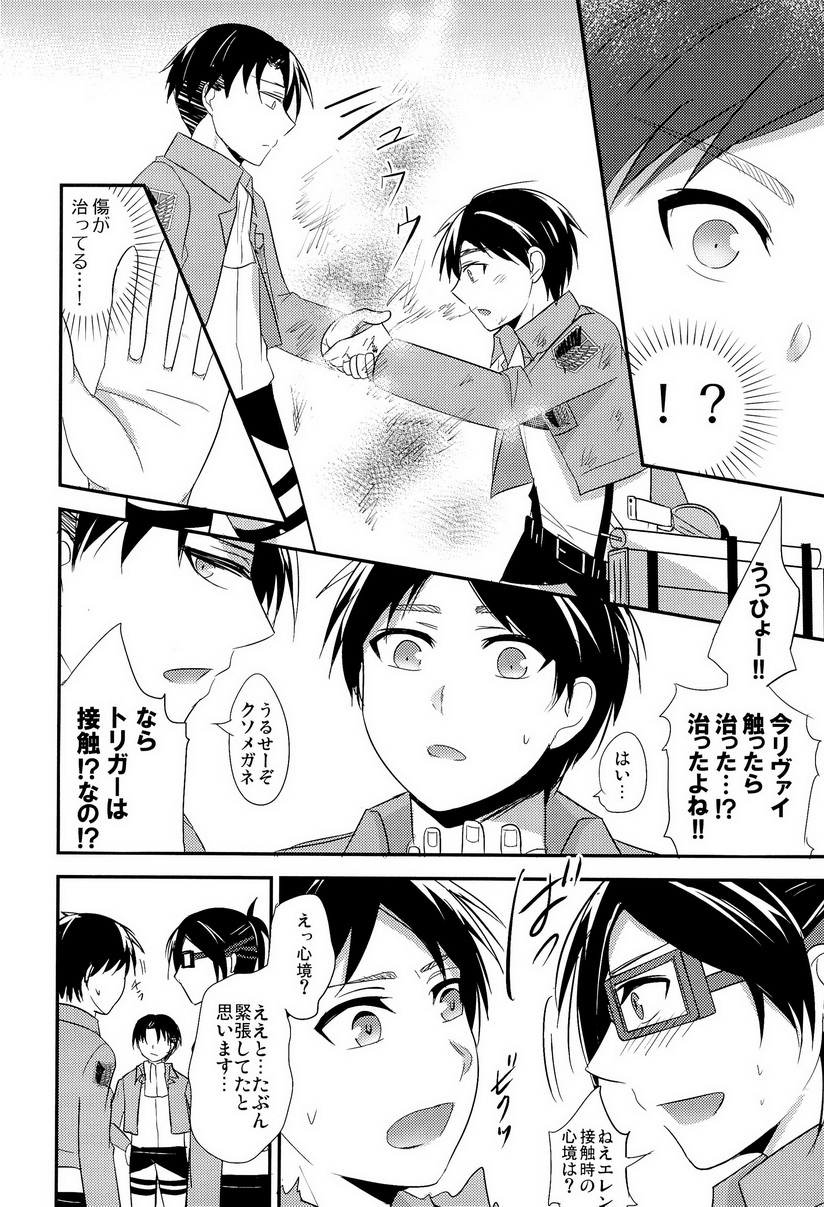Tokkouyaku Kudasai page 6 full