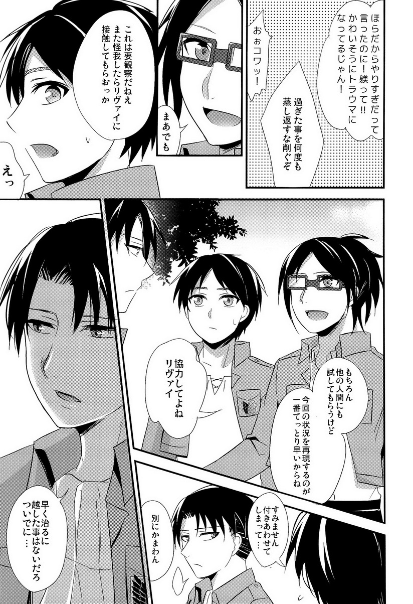 Tokkouyaku Kudasai page 7 full