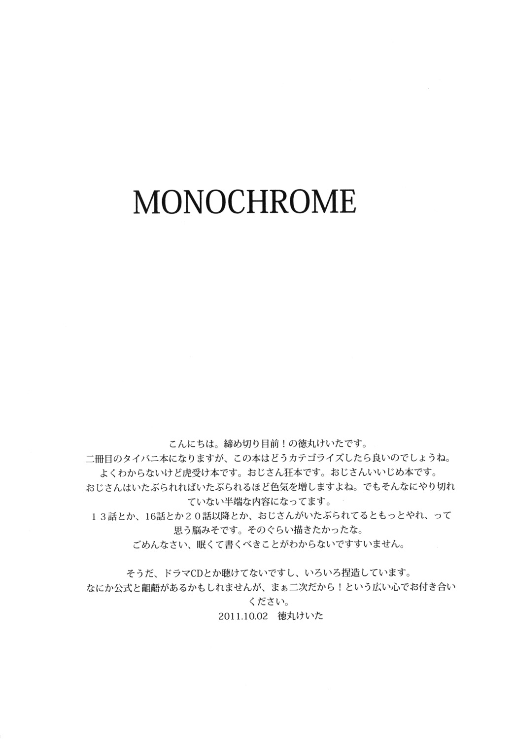 MONOCHROME page 3 full