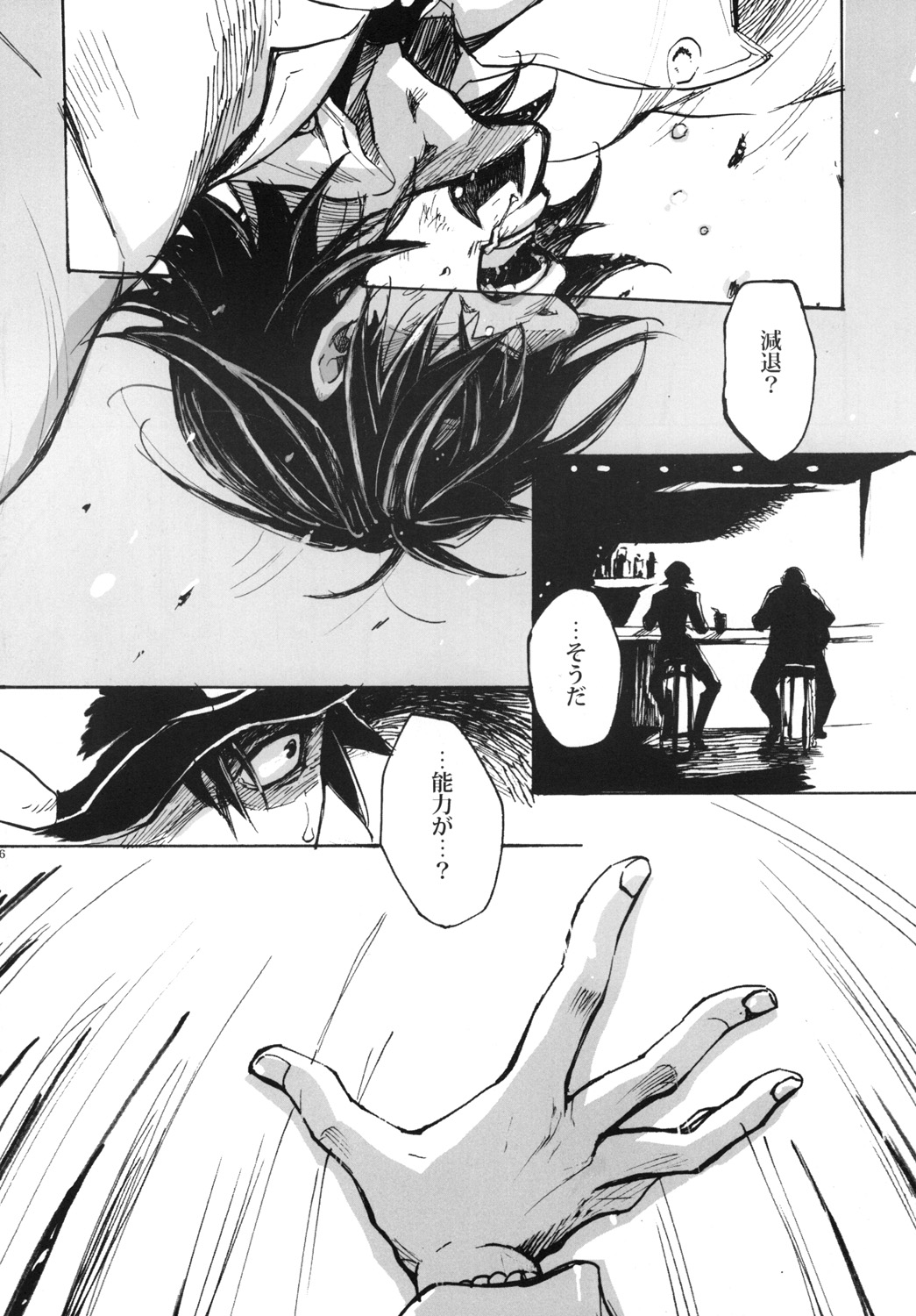 MONOCHROME page 5 full