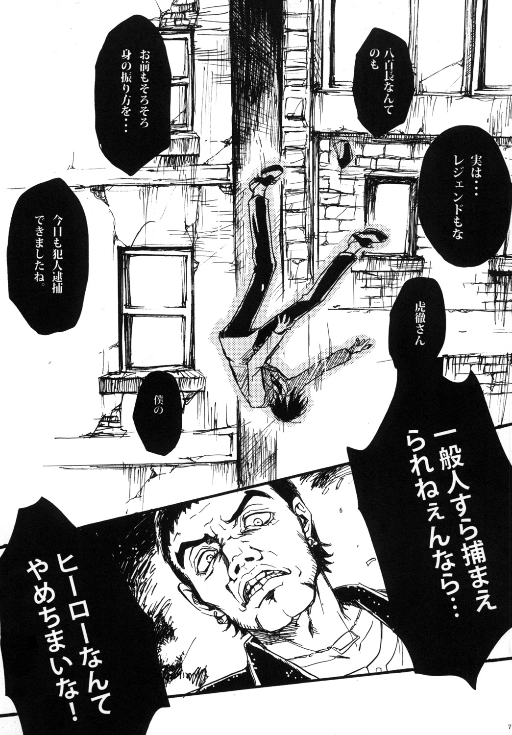 MONOCHROME page 6 full