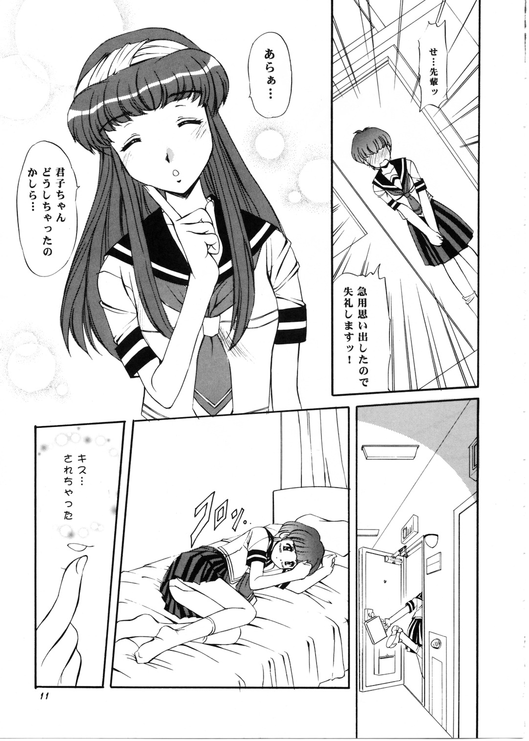 Kimi to Issho page 10 full