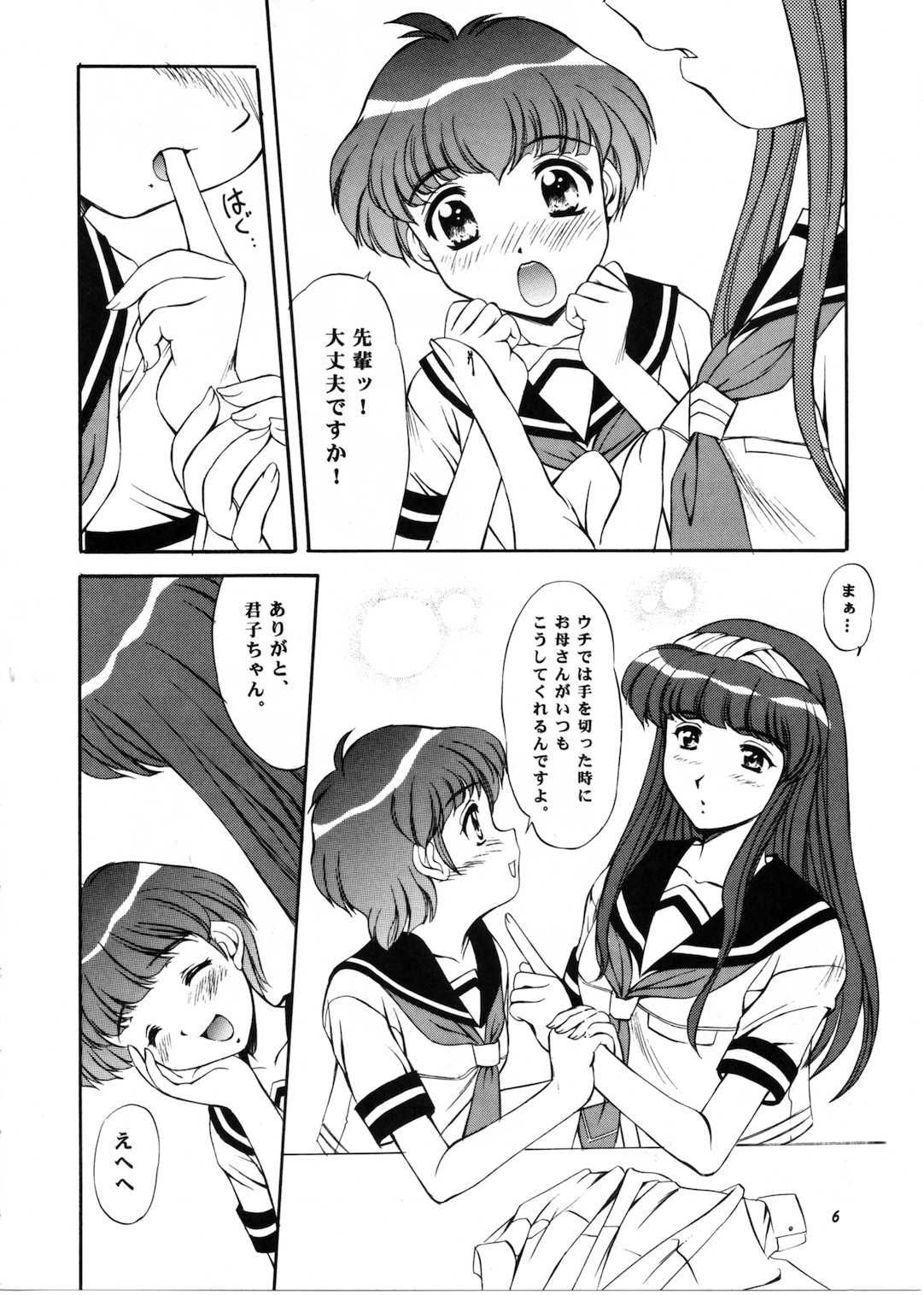 Kimi to Issho page 5 full