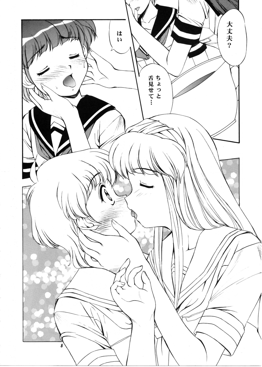 Kimi to Issho page 7 full