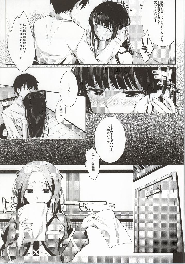 Deep Snow Soushuuhen page 5 full