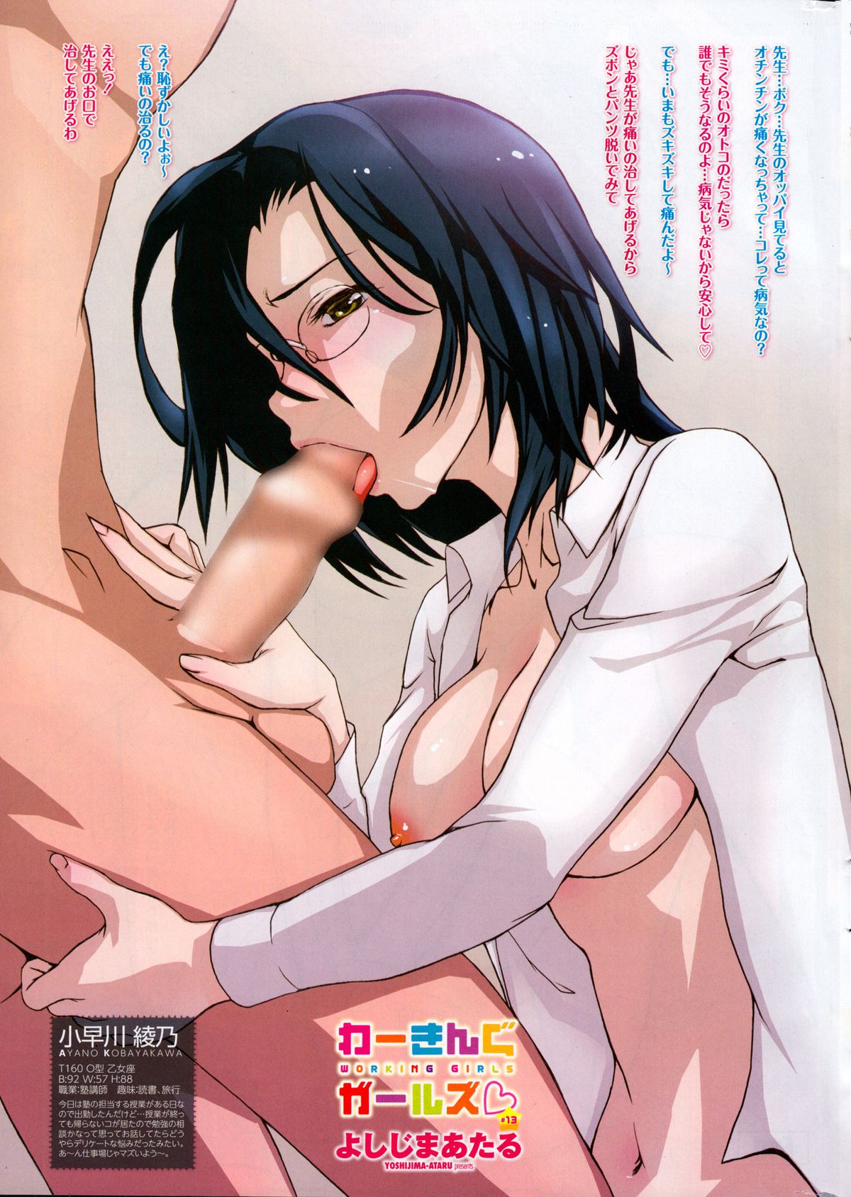 COMIC Penguin Club Sanzokuban 2014-12 page 9 full