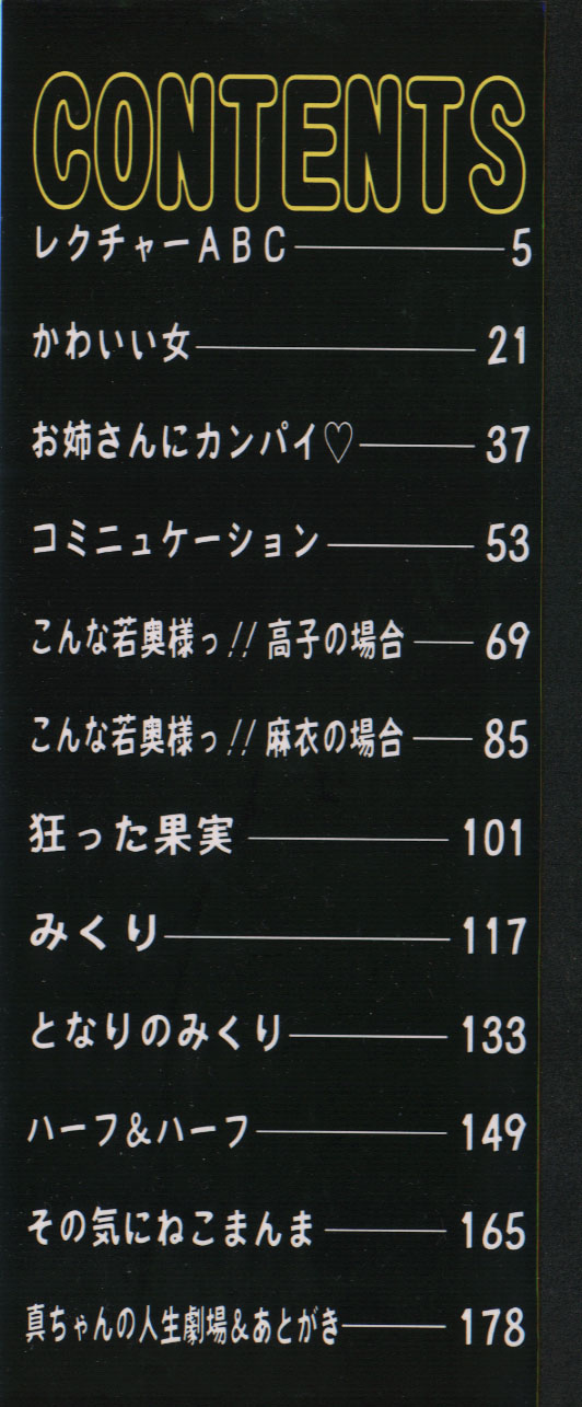 Lecture ABC page 3 full