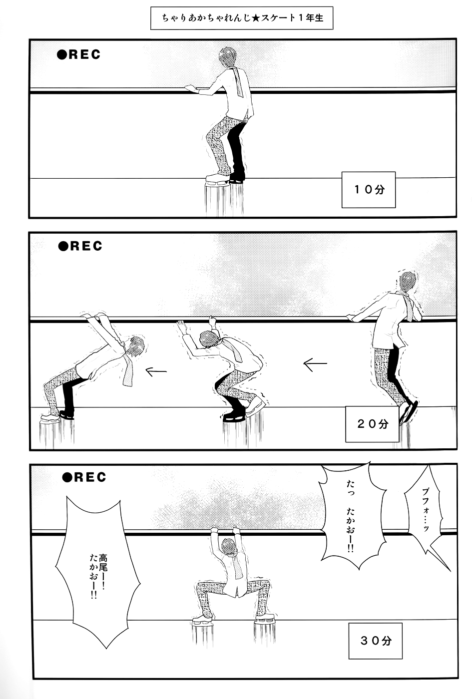 オレたちのとっておき page 6 full