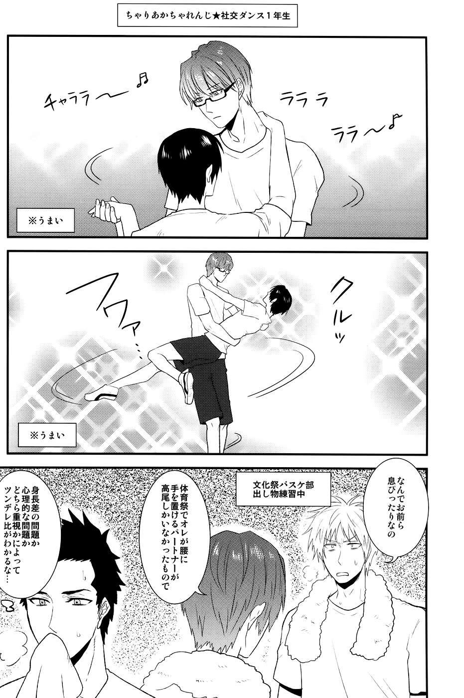 オレたちのとっておき page 7 full