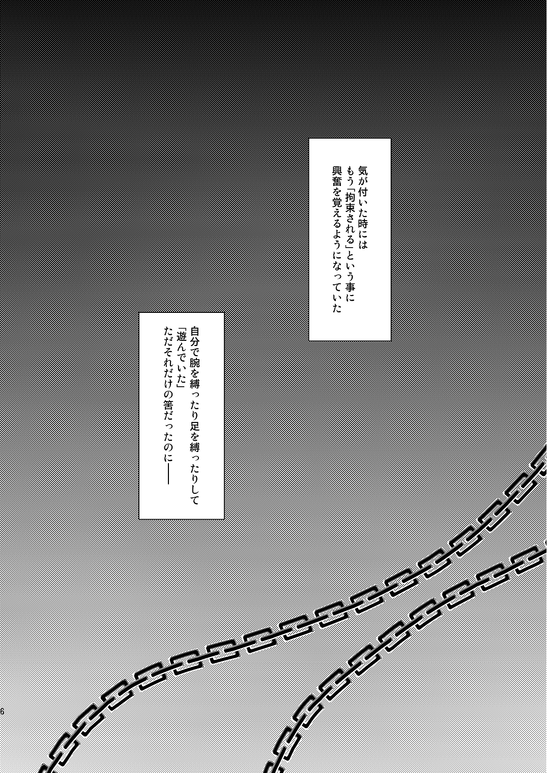 Restraint Boys page 5 full