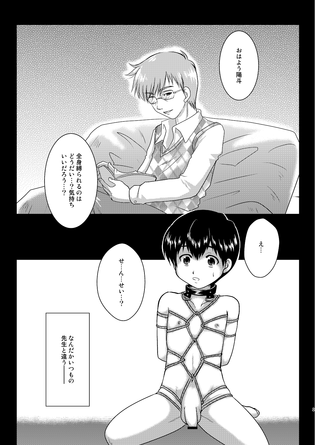 Restraint Boys page 7 full