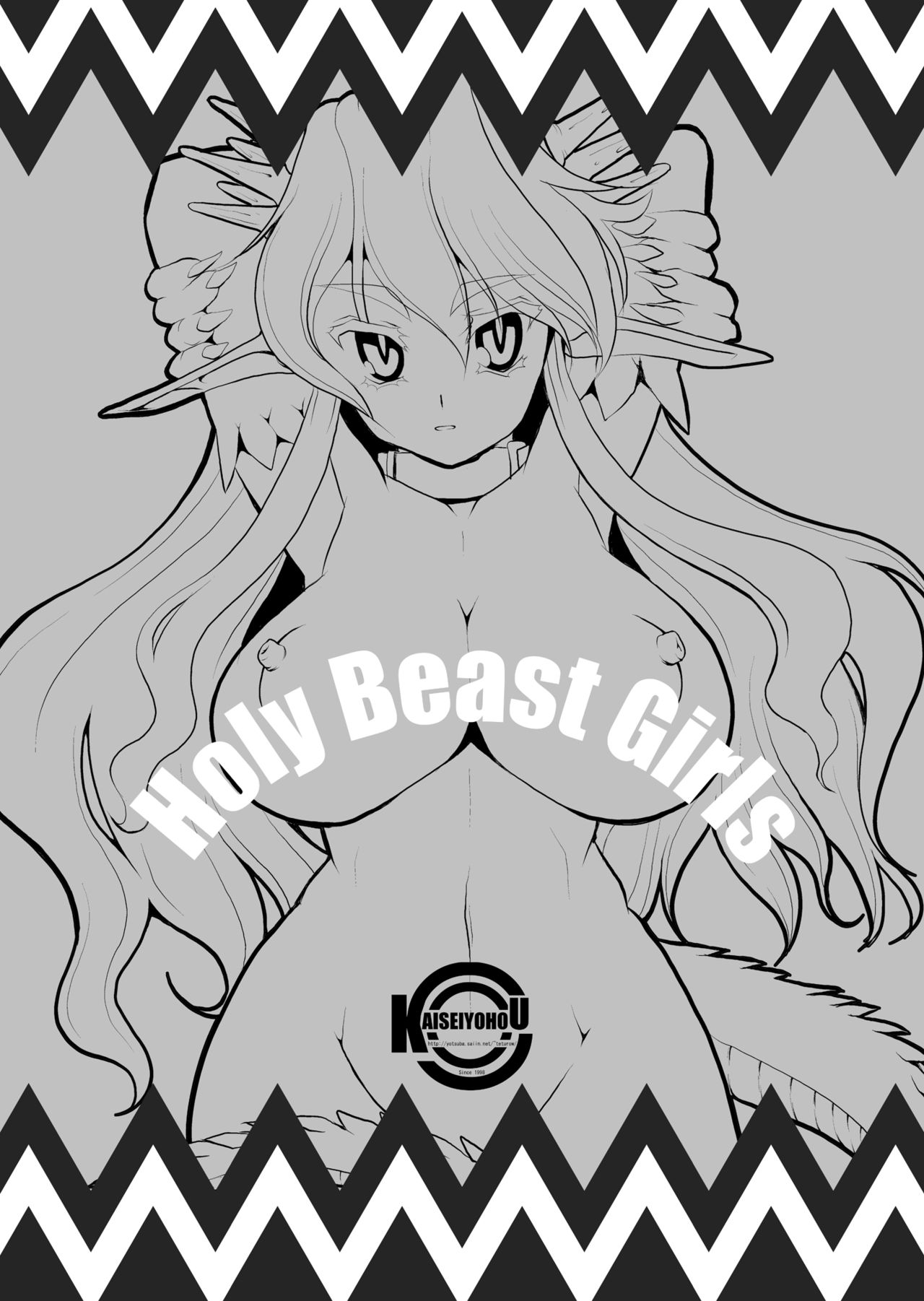 Holy Beast Girls page 2 full