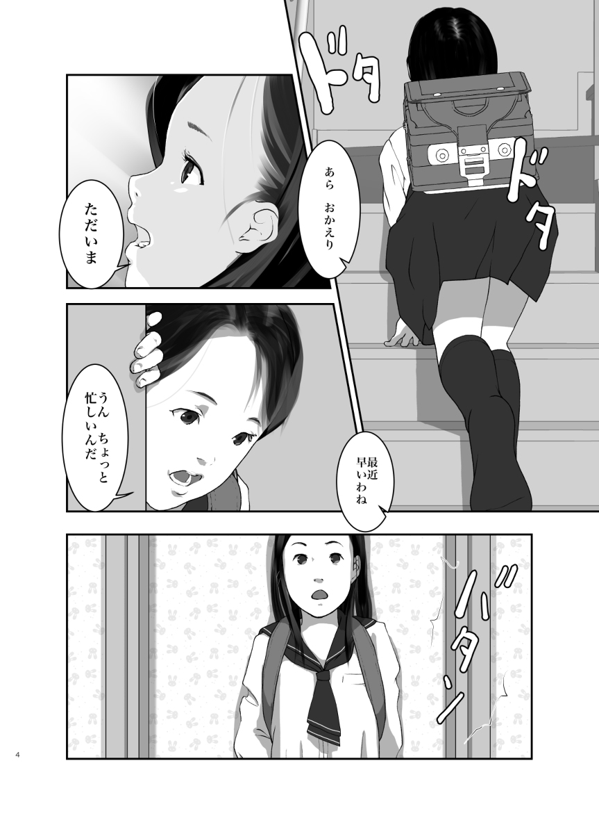 Hoimi Asobi page 2 full