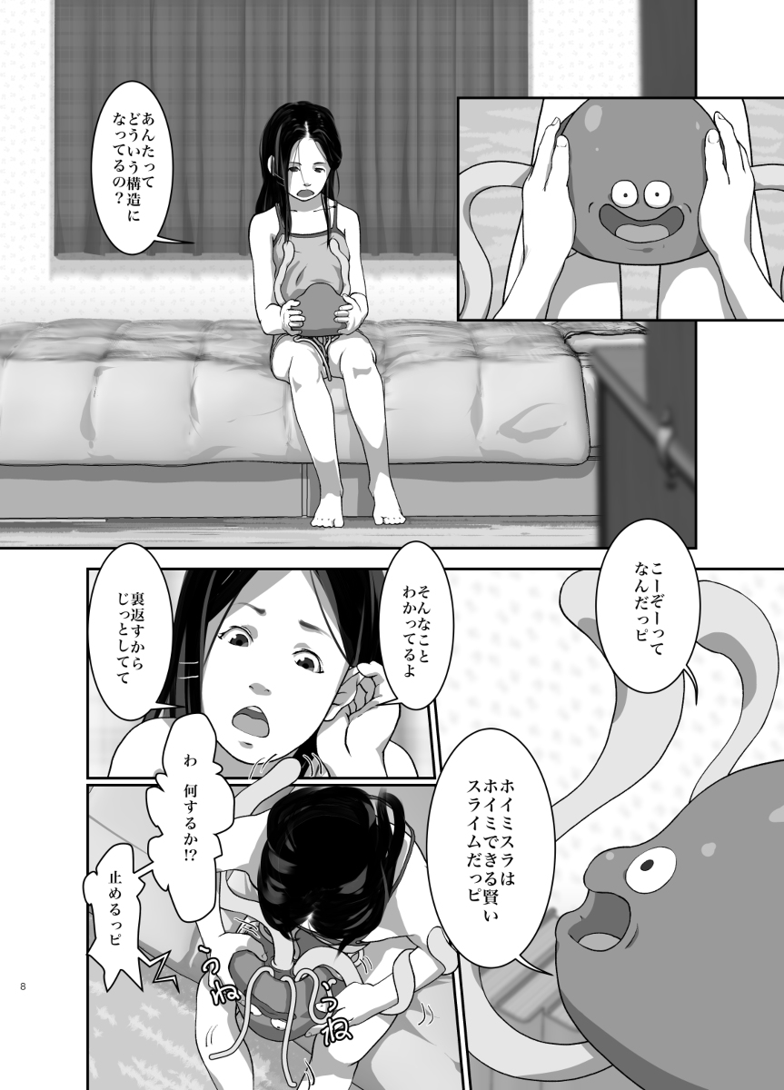 Hoimi Asobi page 6 full