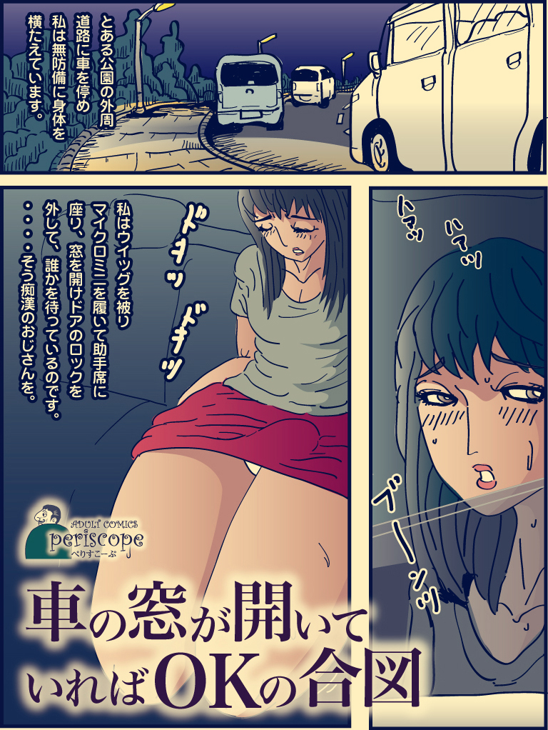 Josouko Monogatari 4 - Damasarete Nyotaika page 1 full