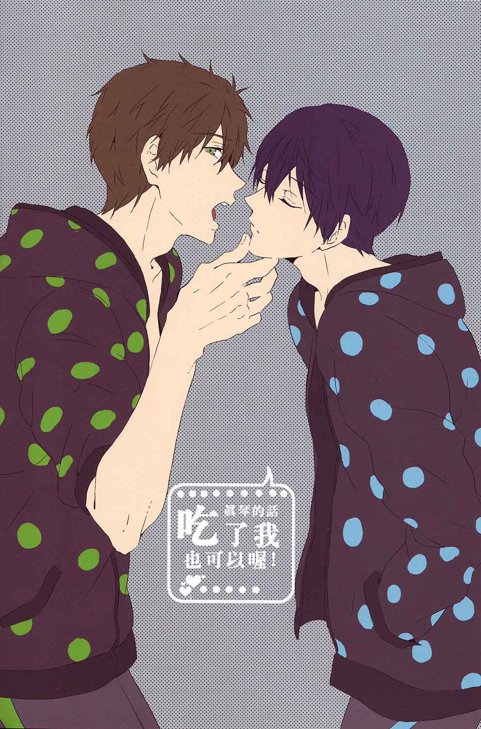 Makoto Nara Taberarete mo Ii yo | If it's Makoto, I don't mind being eaten page 3 full