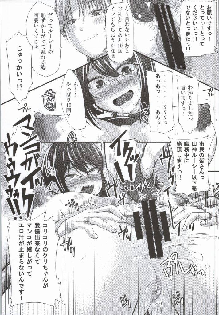 Koumuin desu ga Zeikin de Choukyou Sex shite masu page 8 full