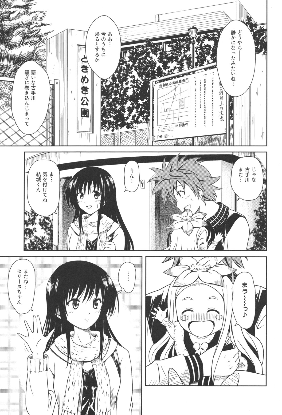 Hay fever page 3 full