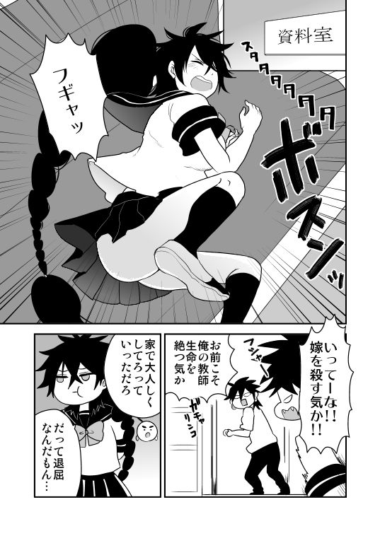 【C86新刊２】せんせーがしゅき♥♥♥【シンジュ♀】 page 4 full