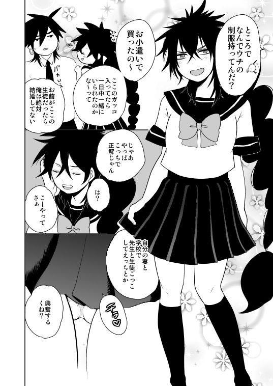 【C86新刊２】せんせーがしゅき♥♥♥【シンジュ♀】 page 5 full