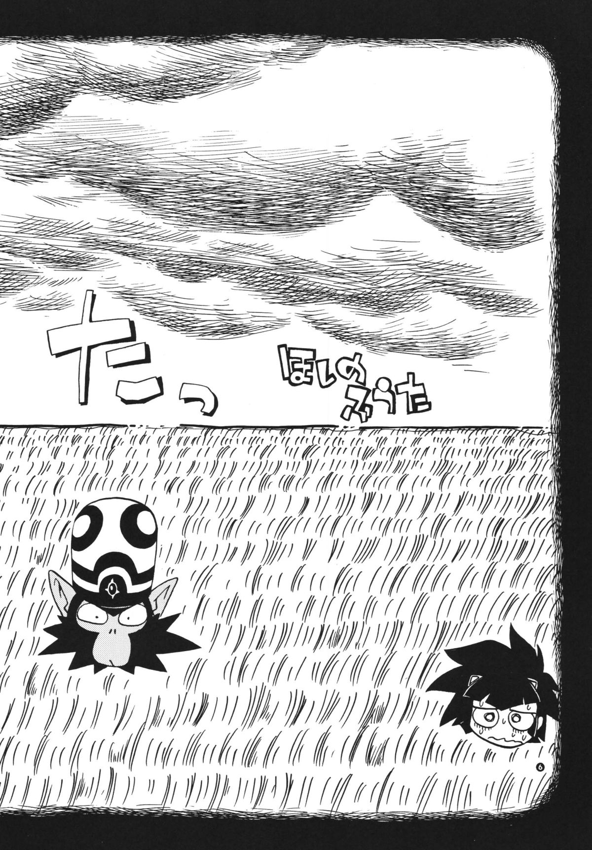 Powerpuff Spirits Z page 5 full