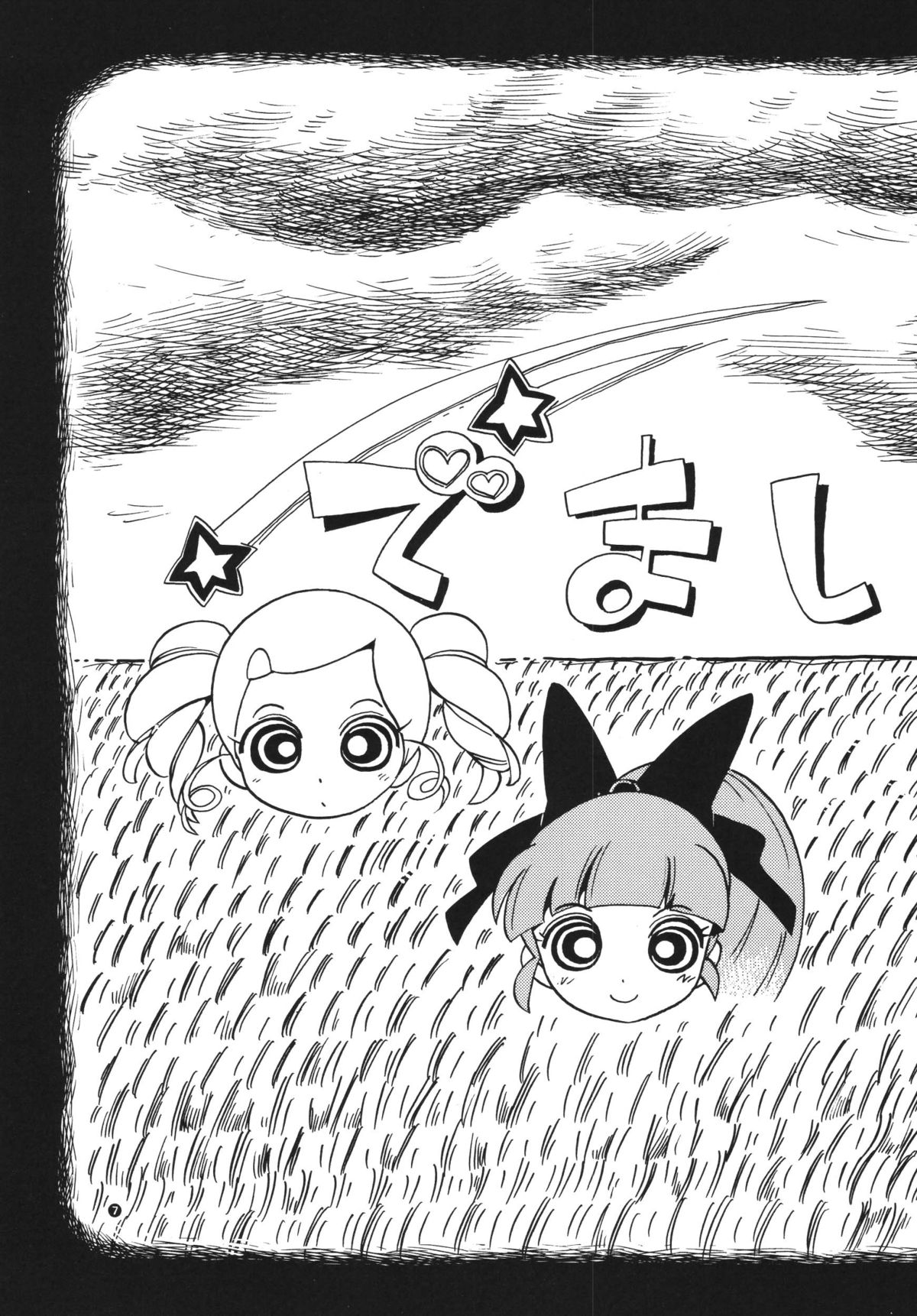 Powerpuff Spirits Z page 6 full