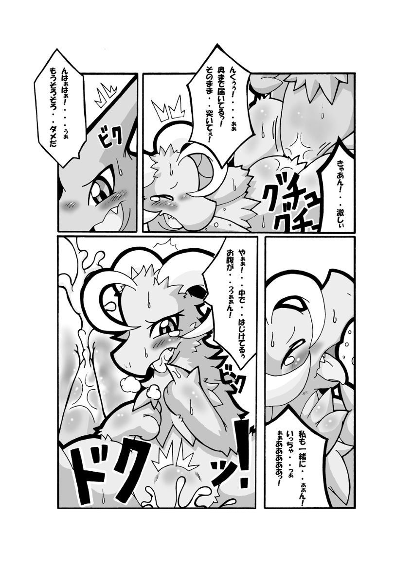 Ryuu no Kokoro page 5 full