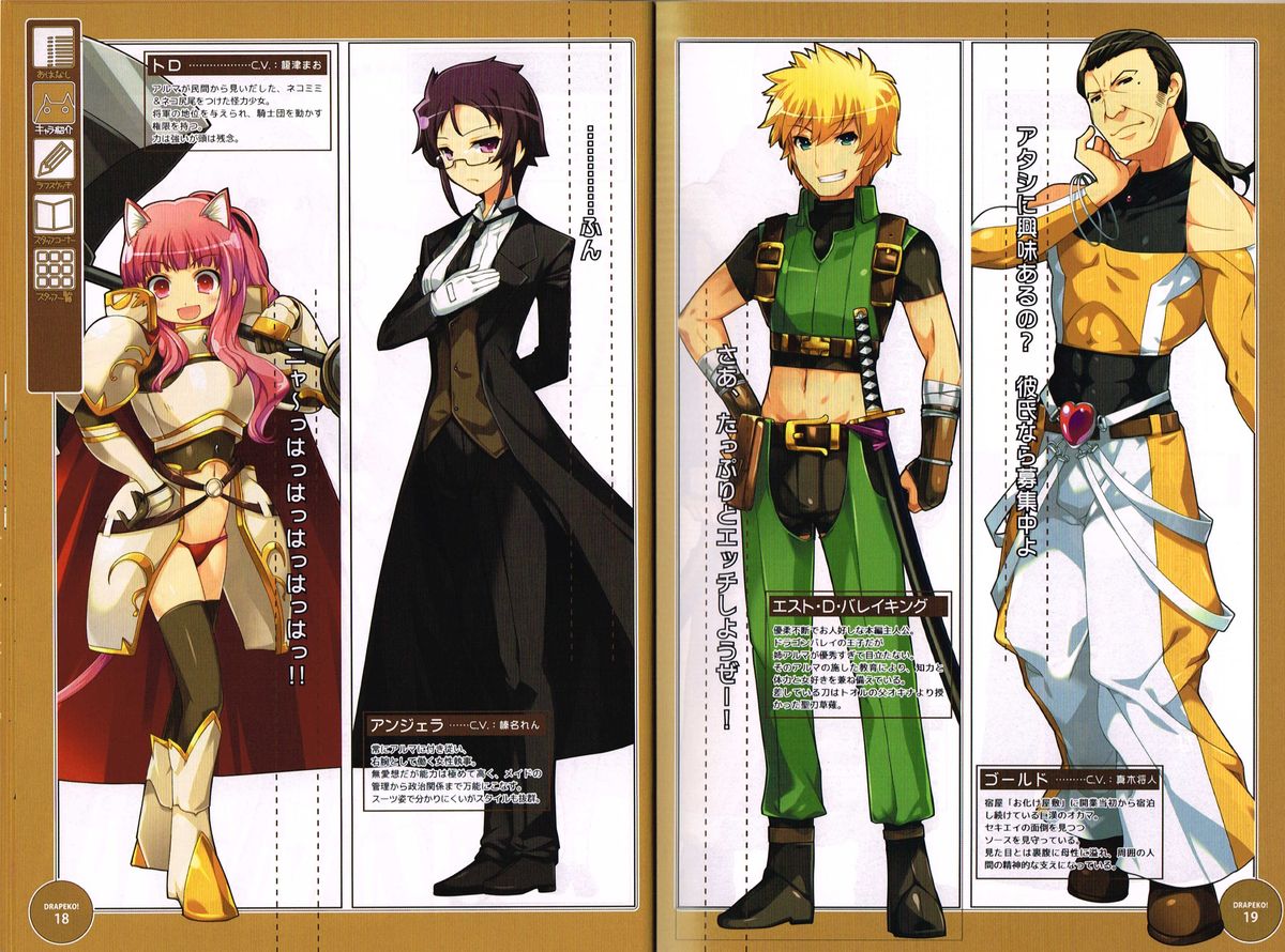 Drapeko! ~Onedari Dragon to Oppai Yuusha~ Shokai Tokuten Settei Shiryoushuu page 10 full