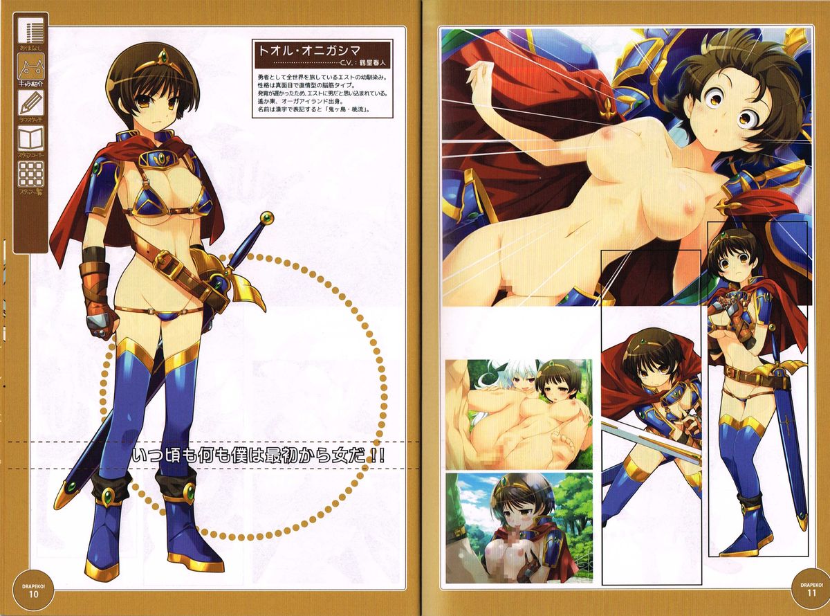 Drapeko! ~Onedari Dragon to Oppai Yuusha~ Shokai Tokuten Settei Shiryoushuu page 6 full