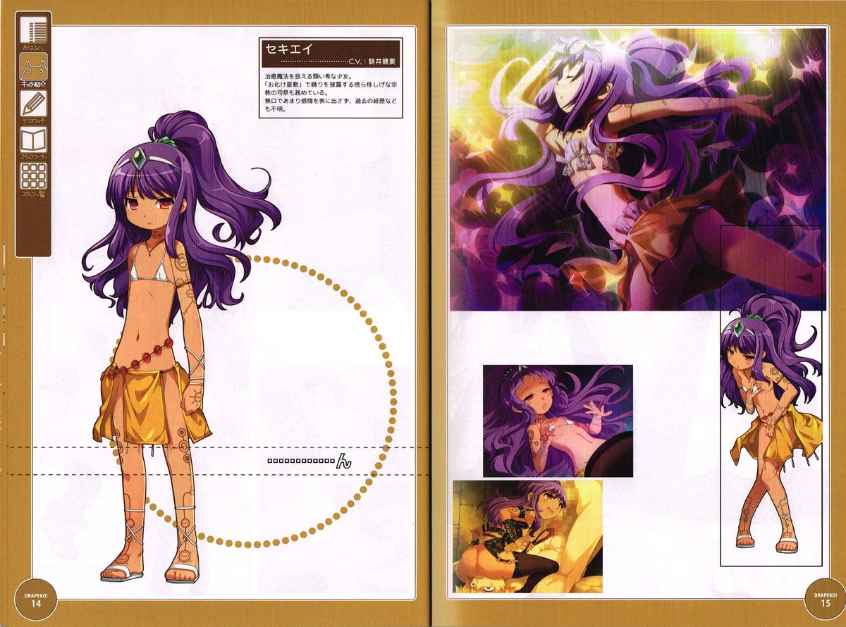 Drapeko! ~Onedari Dragon to Oppai Yuusha~ Shokai Tokuten Settei Shiryoushuu page 8 full