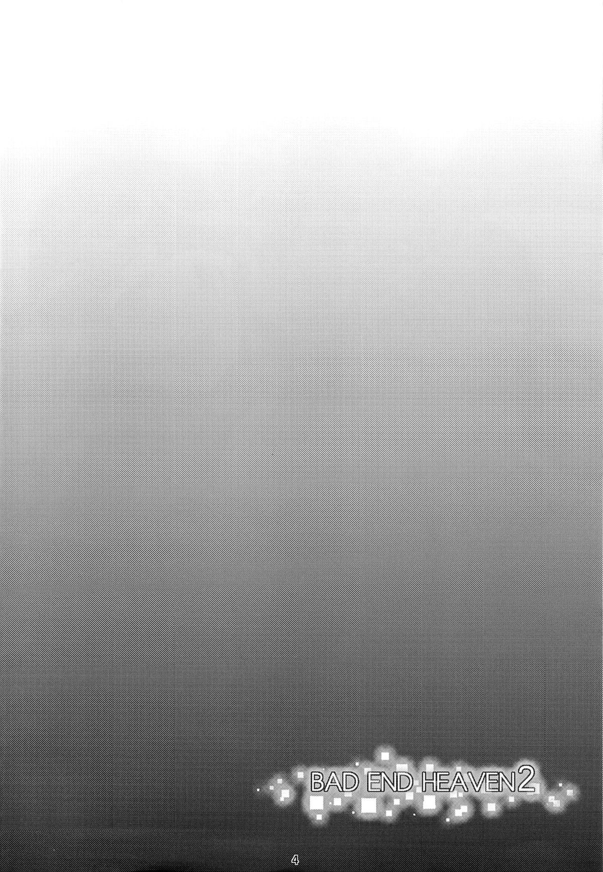 BAD END HEAVEN 2 page 3 full