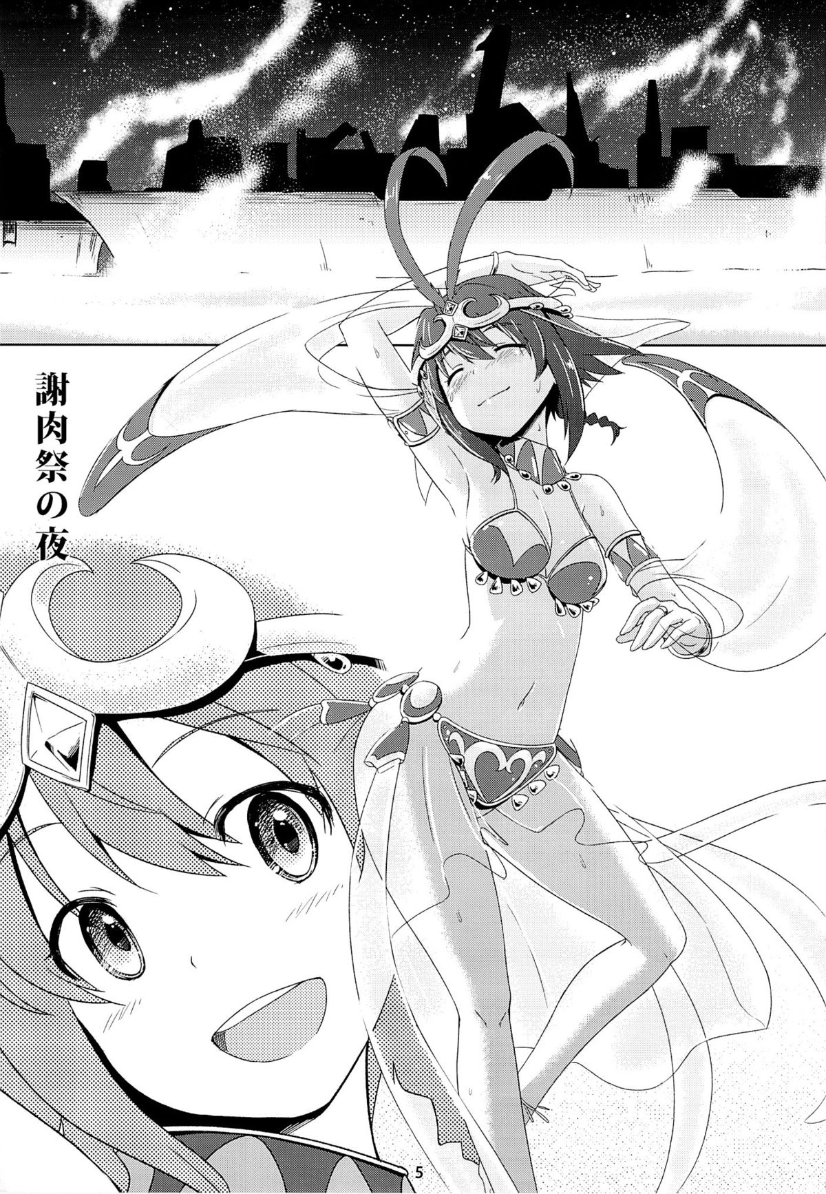 BAD END HEAVEN 2 page 4 full