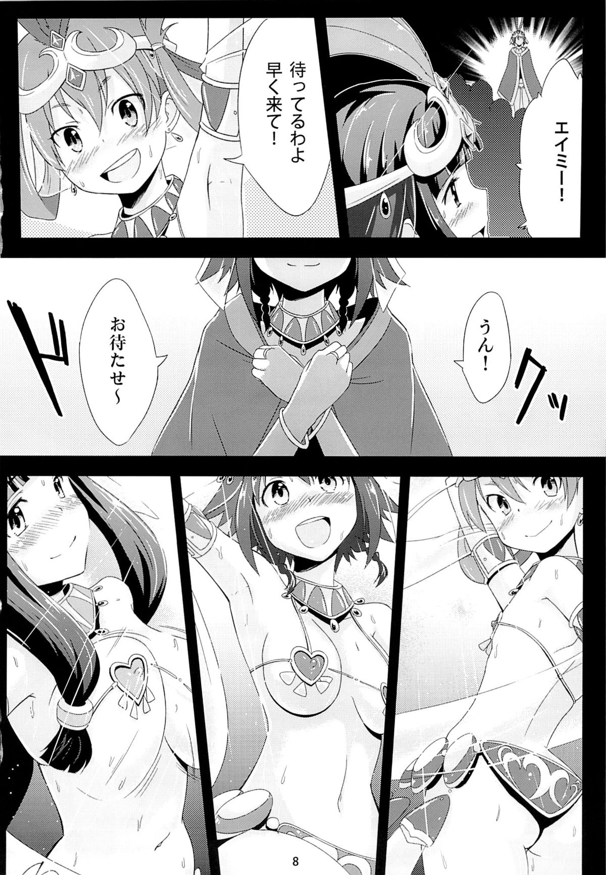BAD END HEAVEN 2 page 7 full