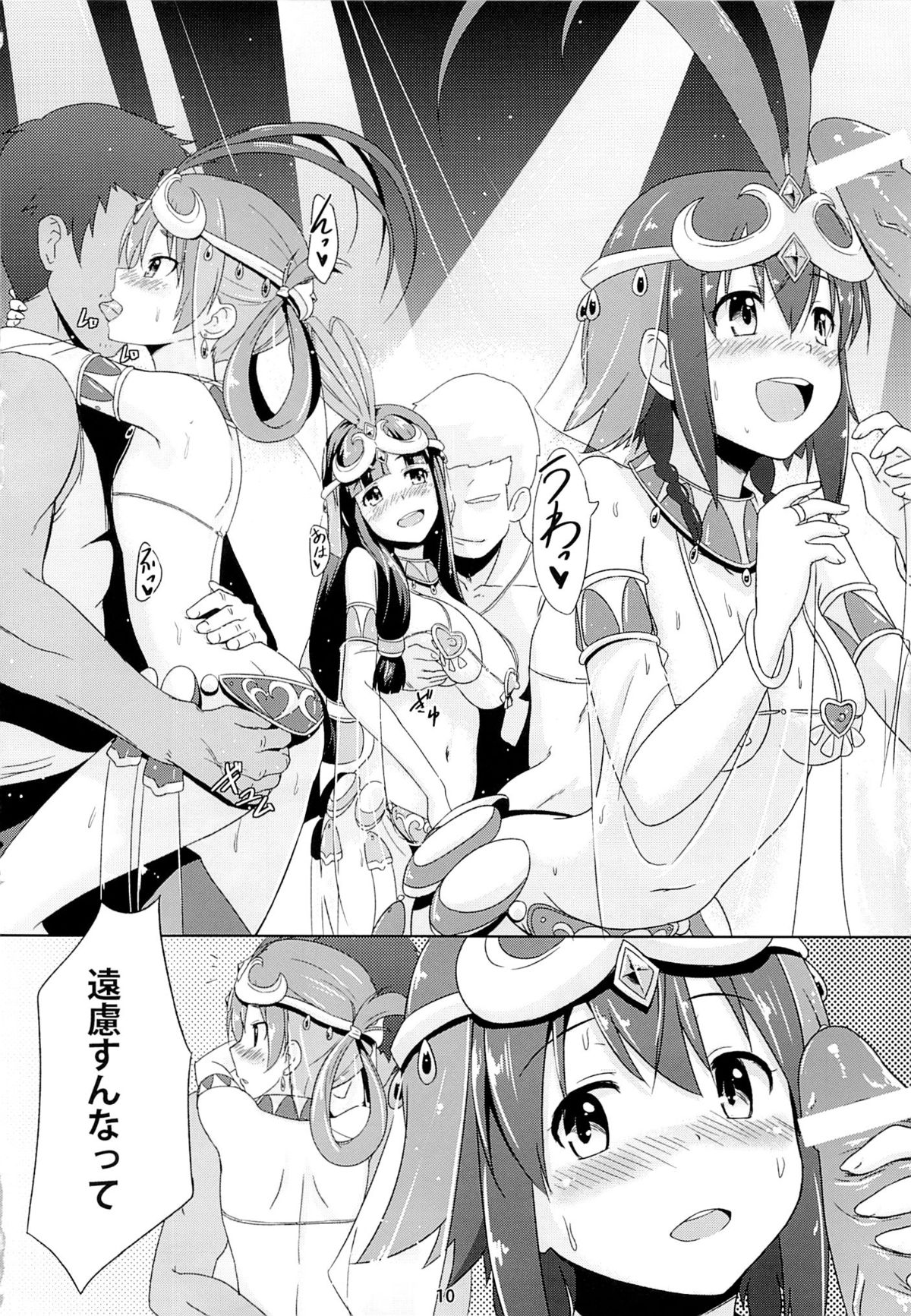 BAD END HEAVEN 2 page 9 full