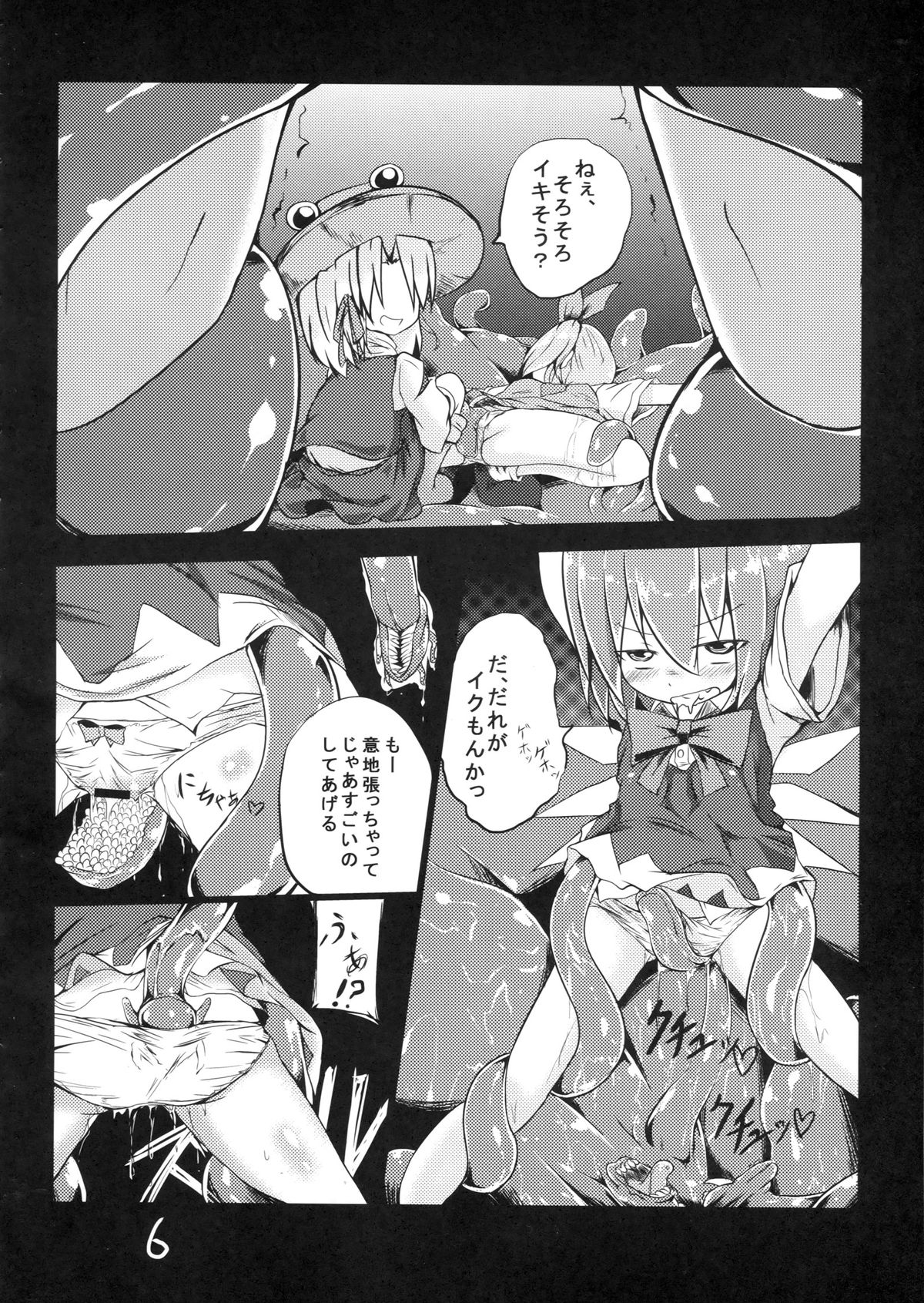 Fukushuu? Sareru Cirno page 8 full