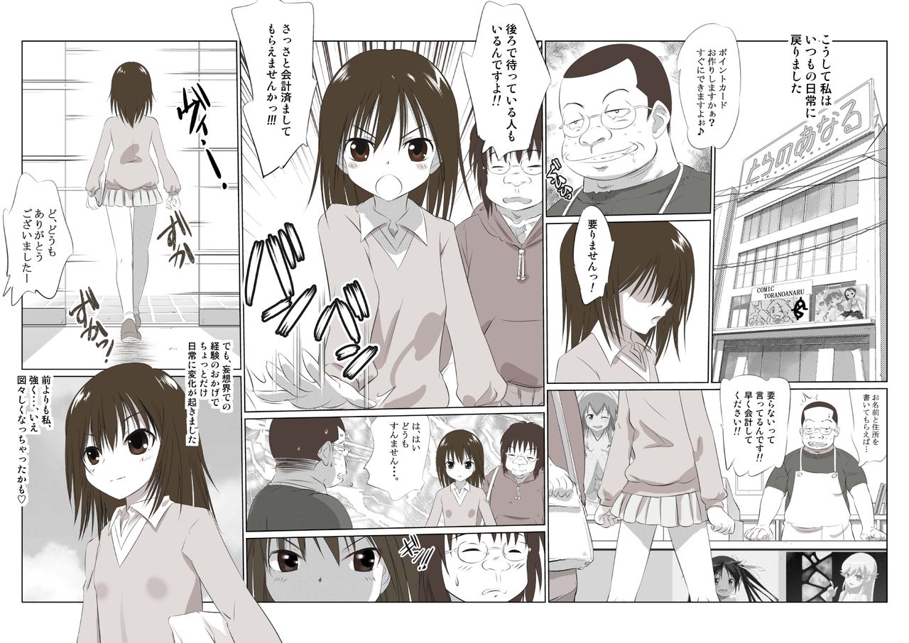 Suzuka no Bouken ED Manga page 10 full