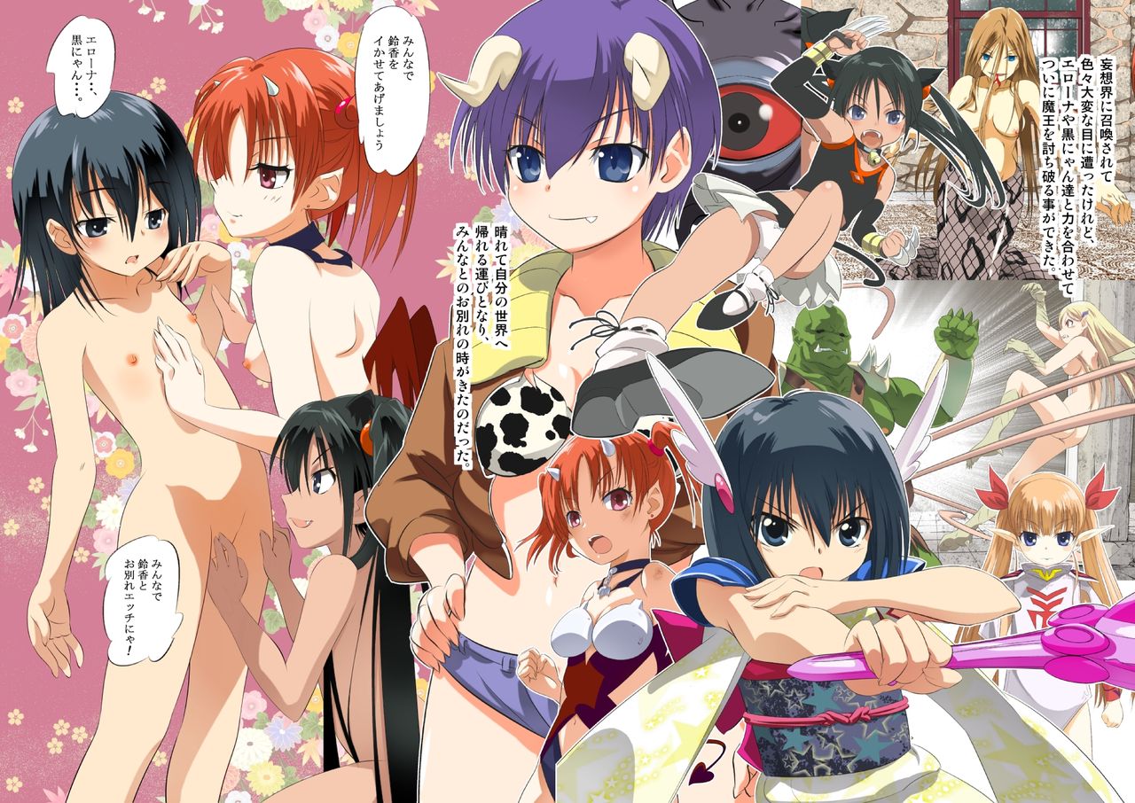 Suzuka no Bouken ED Manga page 2 full