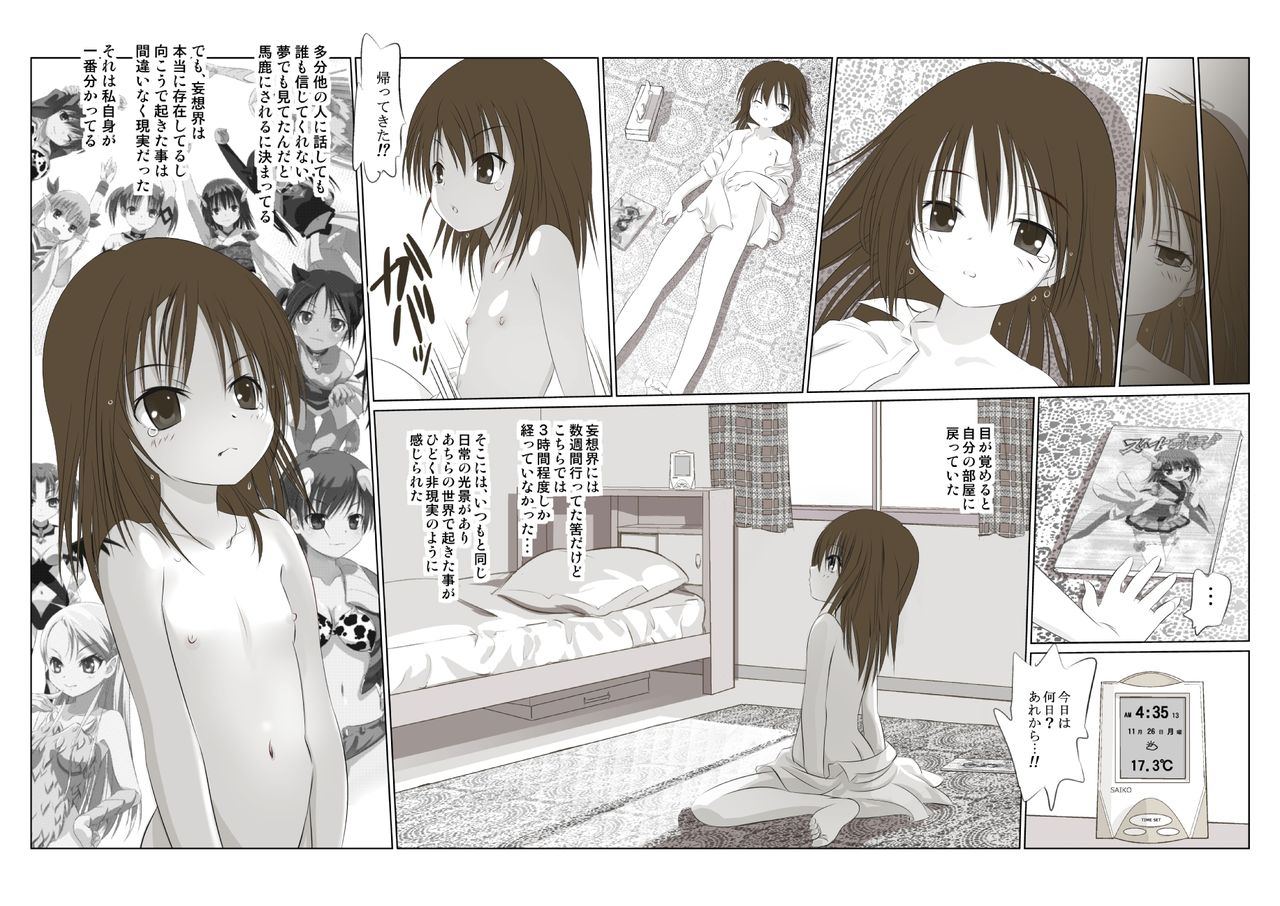 Suzuka no Bouken ED Manga page 9 full