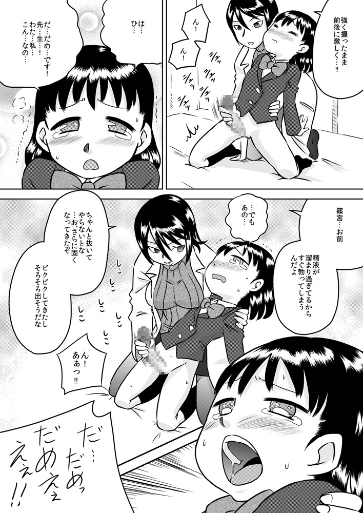 Futanari Shoujo no Karada no Nayami page 7 full