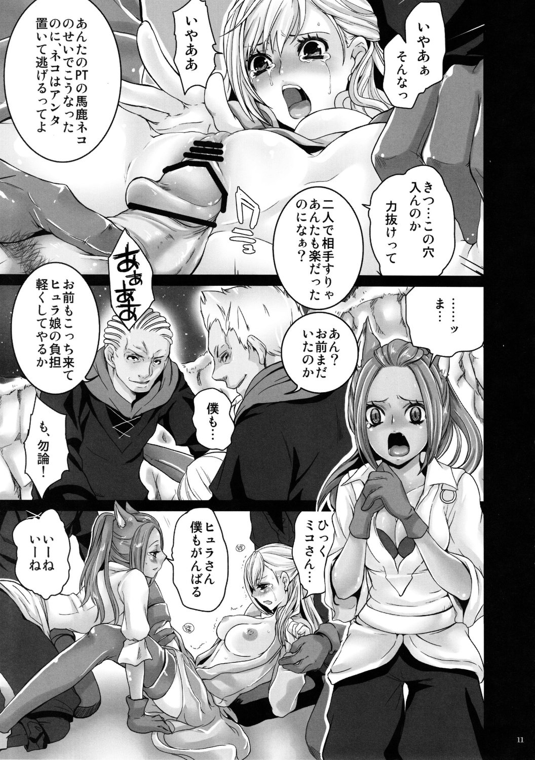 DESPERATE page 10 full