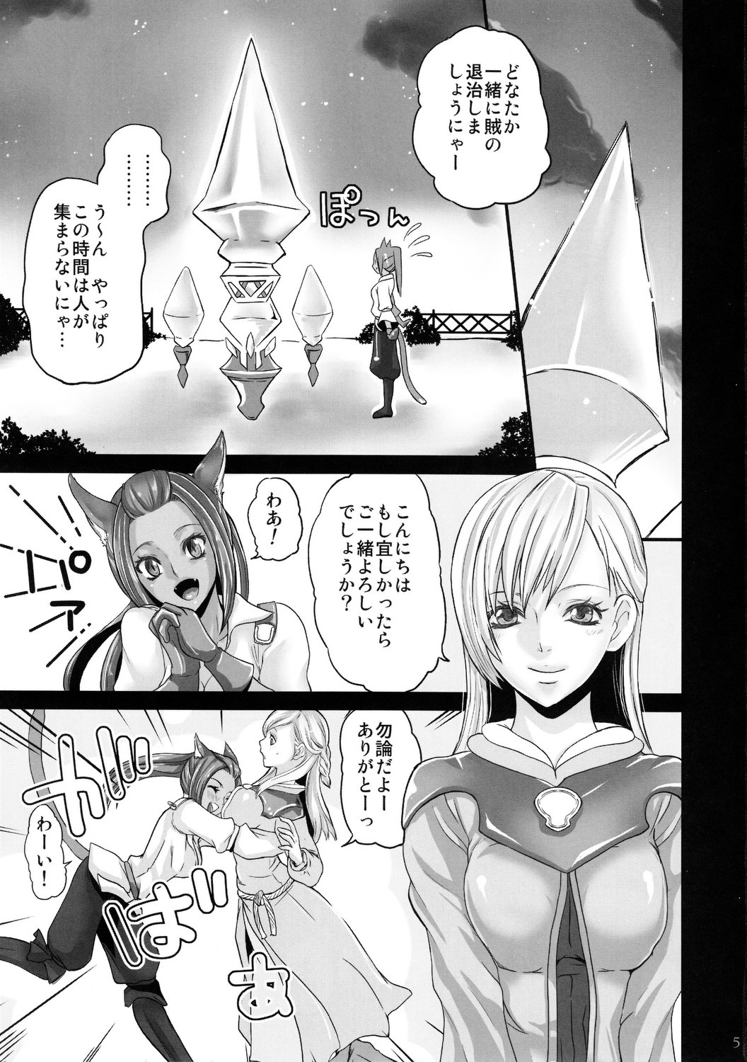 DESPERATE page 4 full