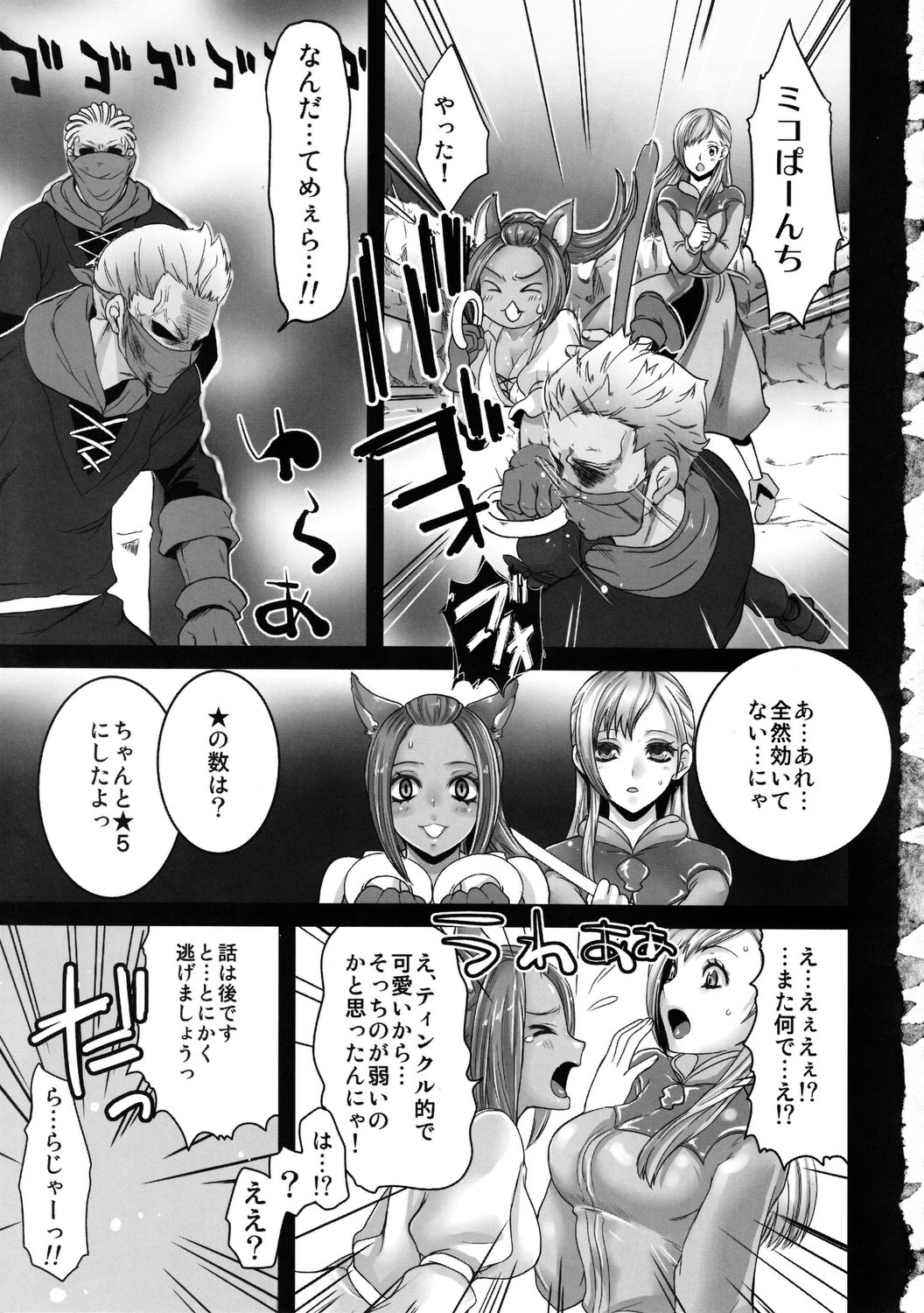 DESPERATE page 6 full