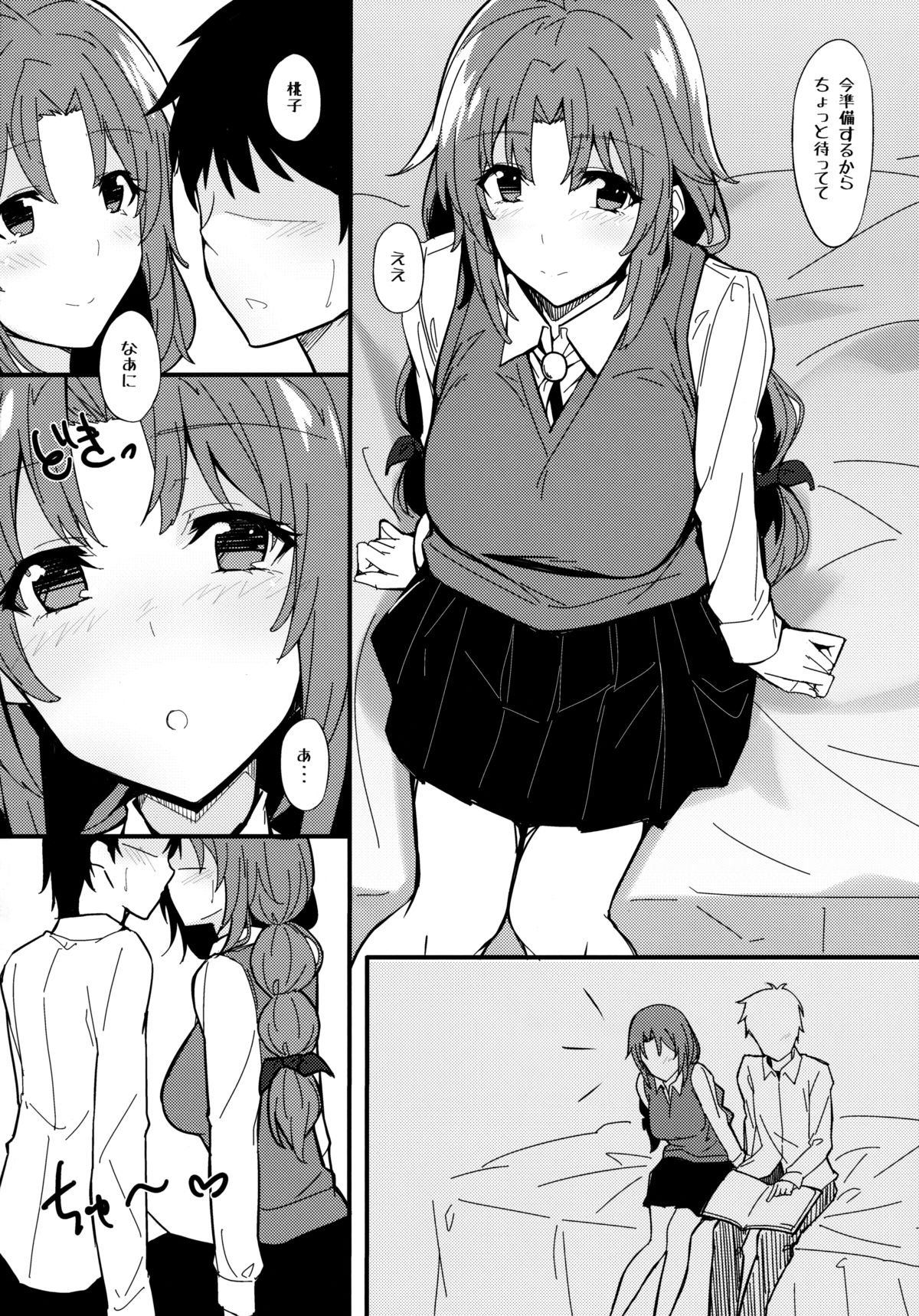 Ero Hon 2 Momoko Outani Hen page 3 full