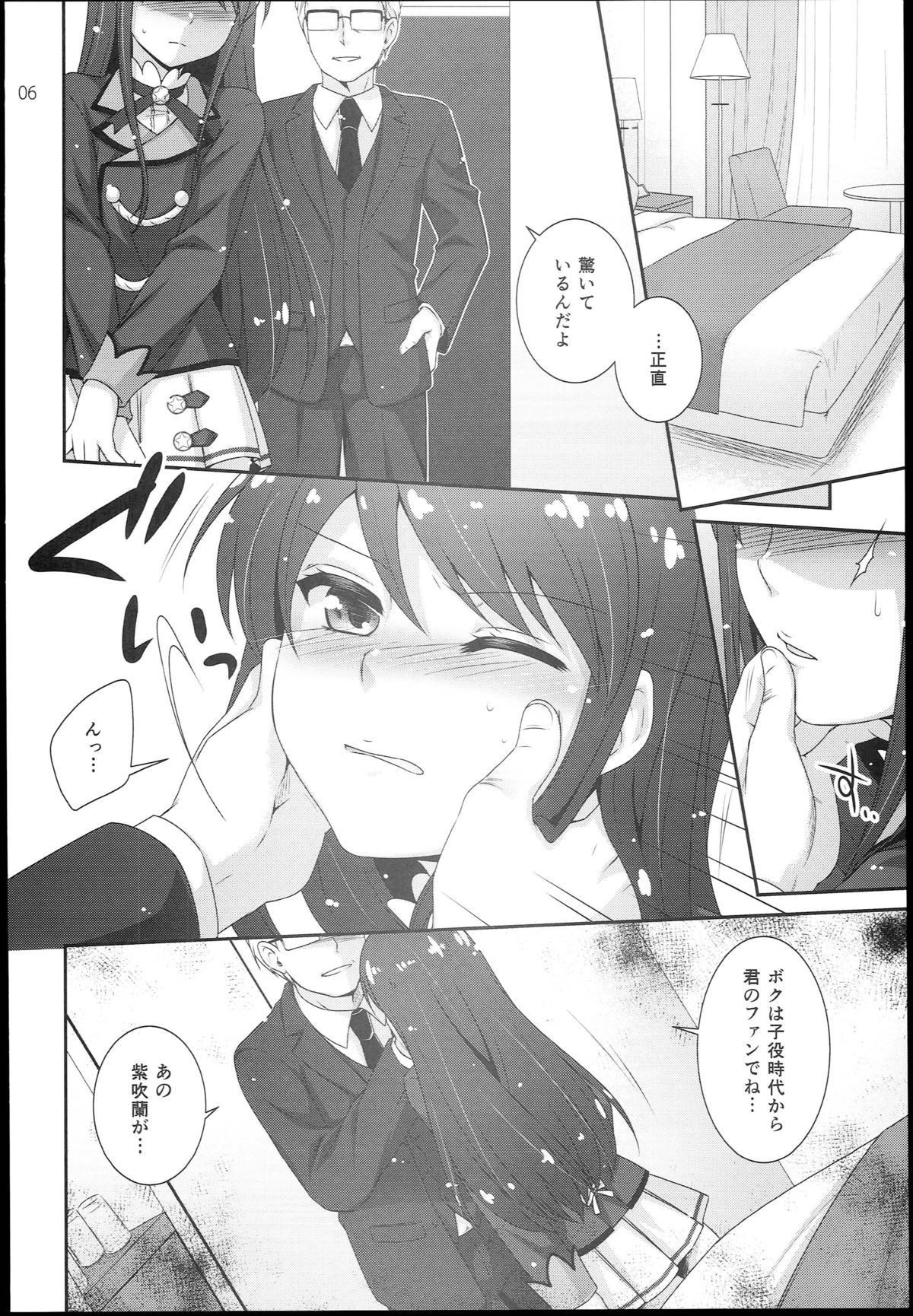 Tsukamitore! Golden Ran-Chance - to get the golden Ran chance! page 6 full