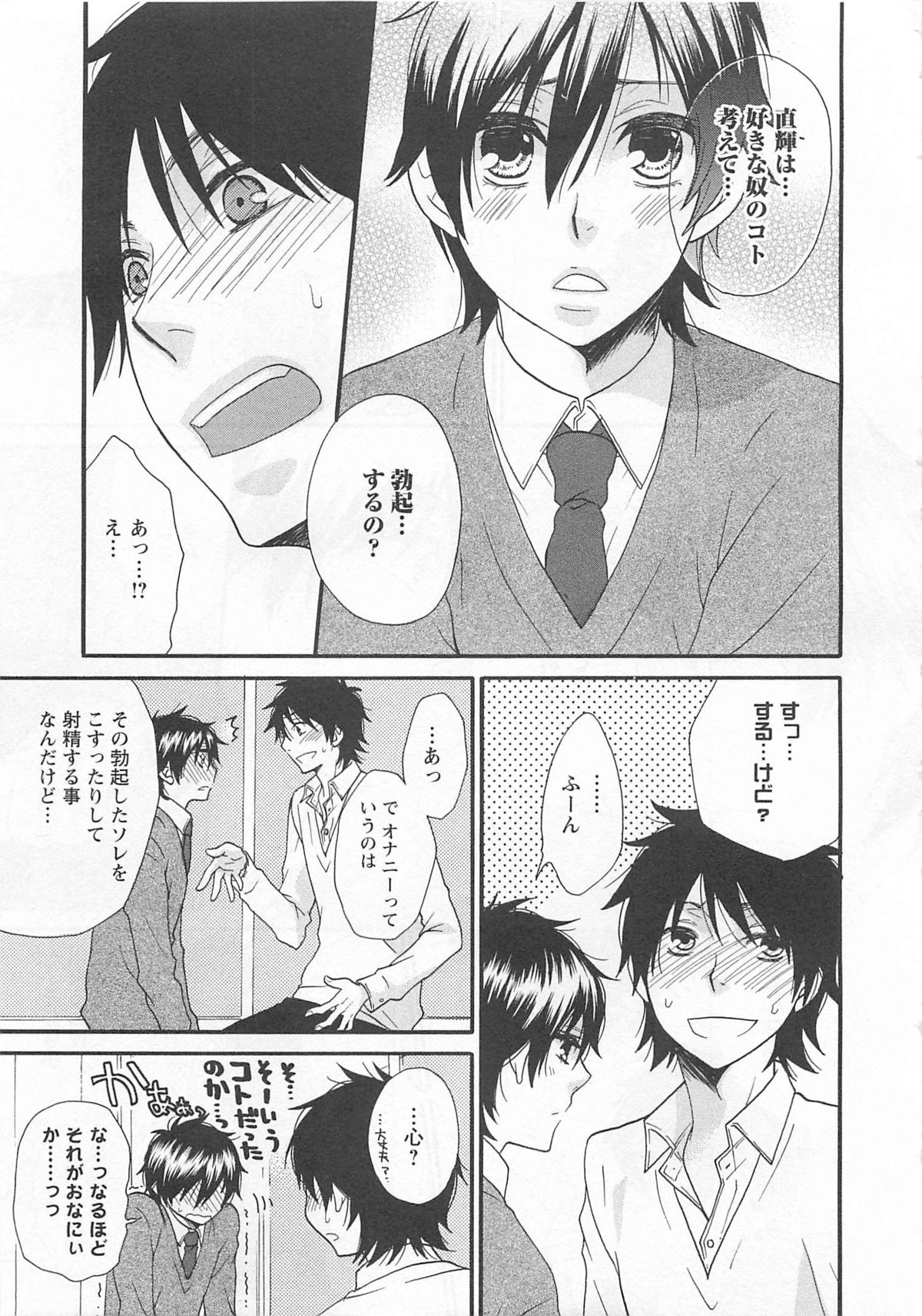 Aigan Doutei page 10 full